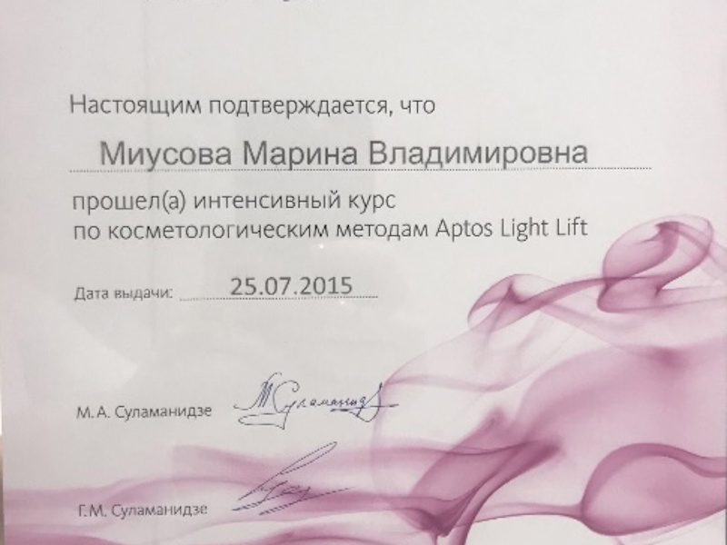 Миусова Марина Владимировна